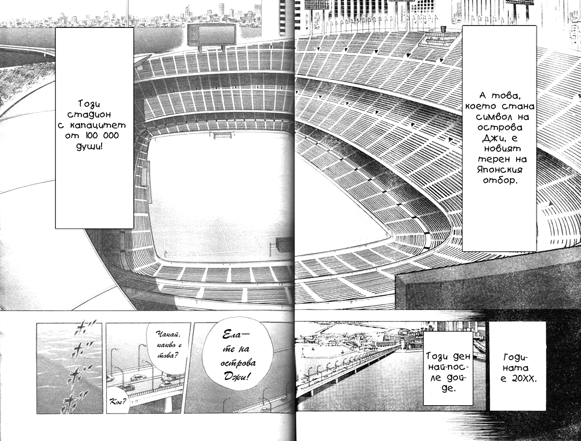 Captain Tsubasa: 25th Anniversary Oneshot 第6页
