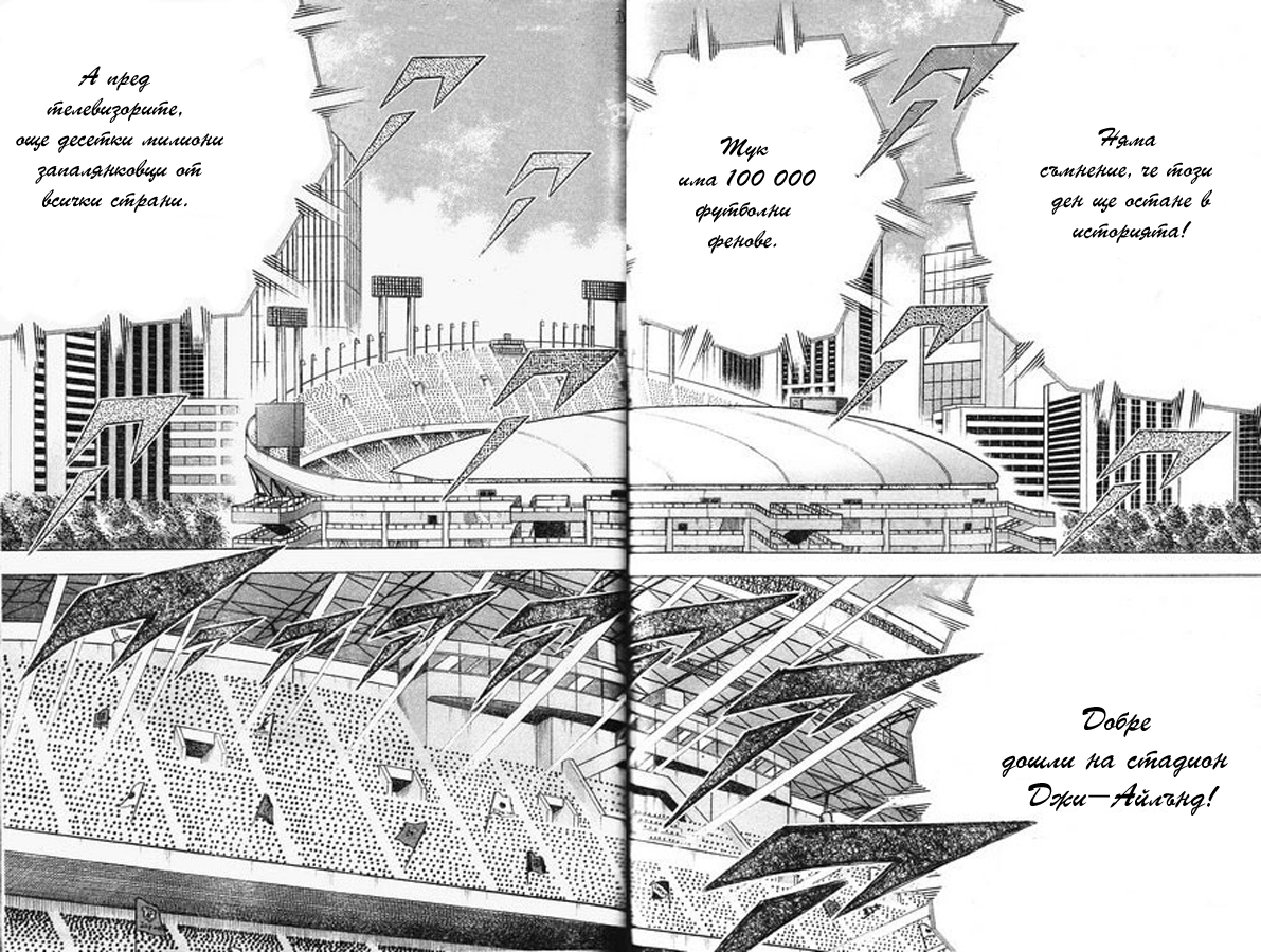 Captain Tsubasa: 25th Anniversary Oneshot 第7页