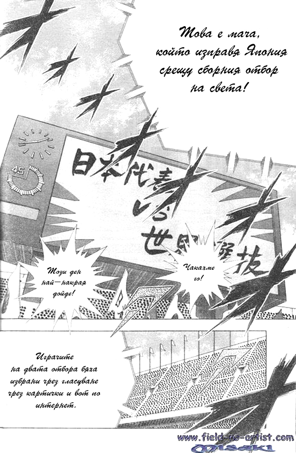 Captain Tsubasa: 25th Anniversary Oneshot 第8页