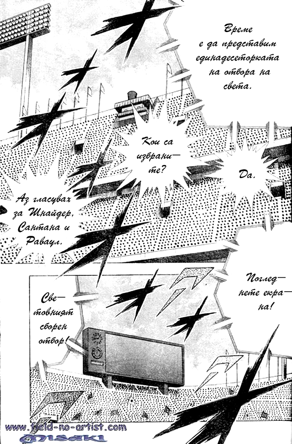 Captain Tsubasa: 25th Anniversary Oneshot 第9页