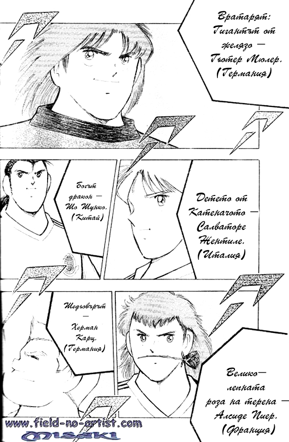 Captain Tsubasa: 25th Anniversary Oneshot 第10页