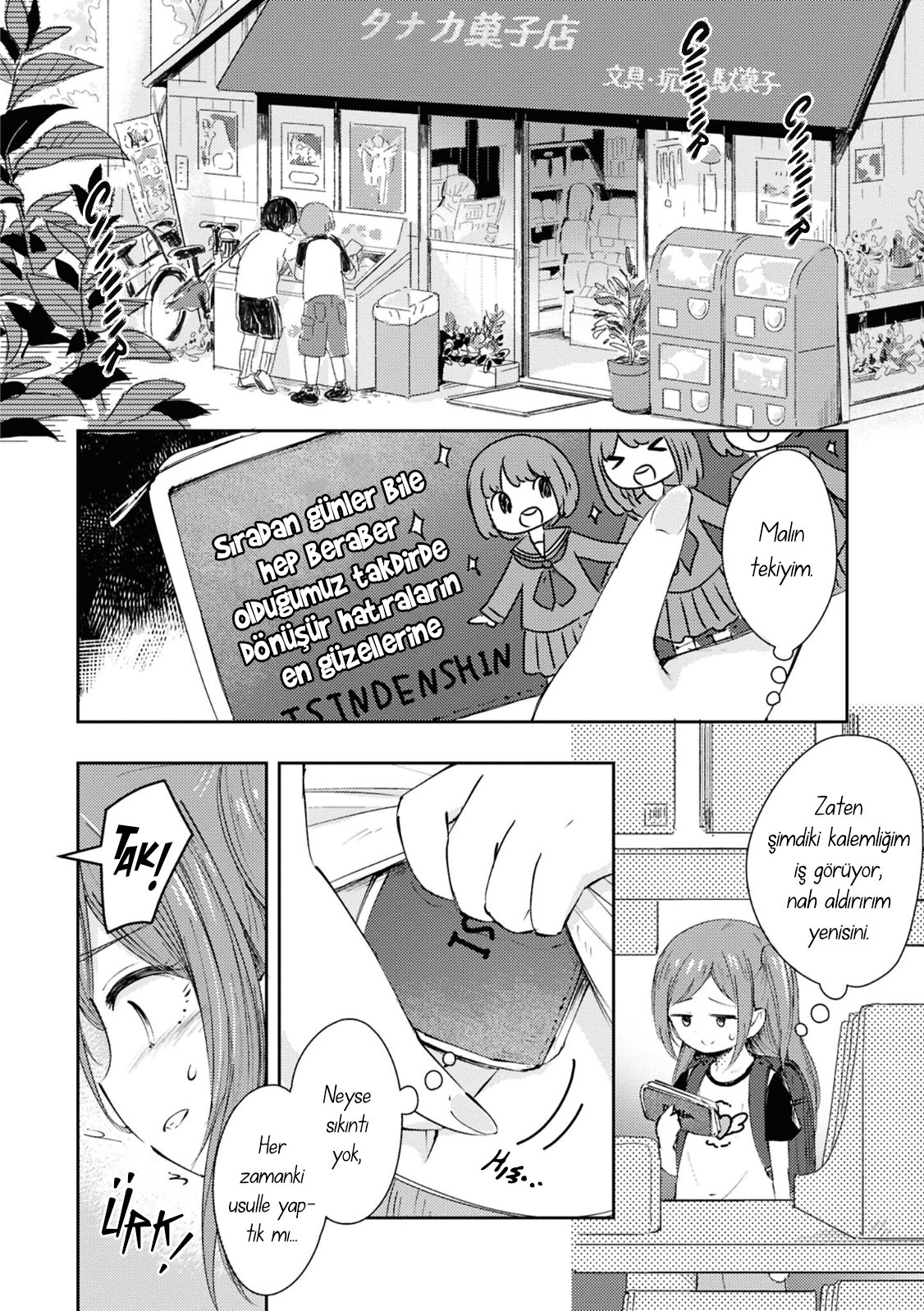 Natsu no Atokata Oneshot 第6页