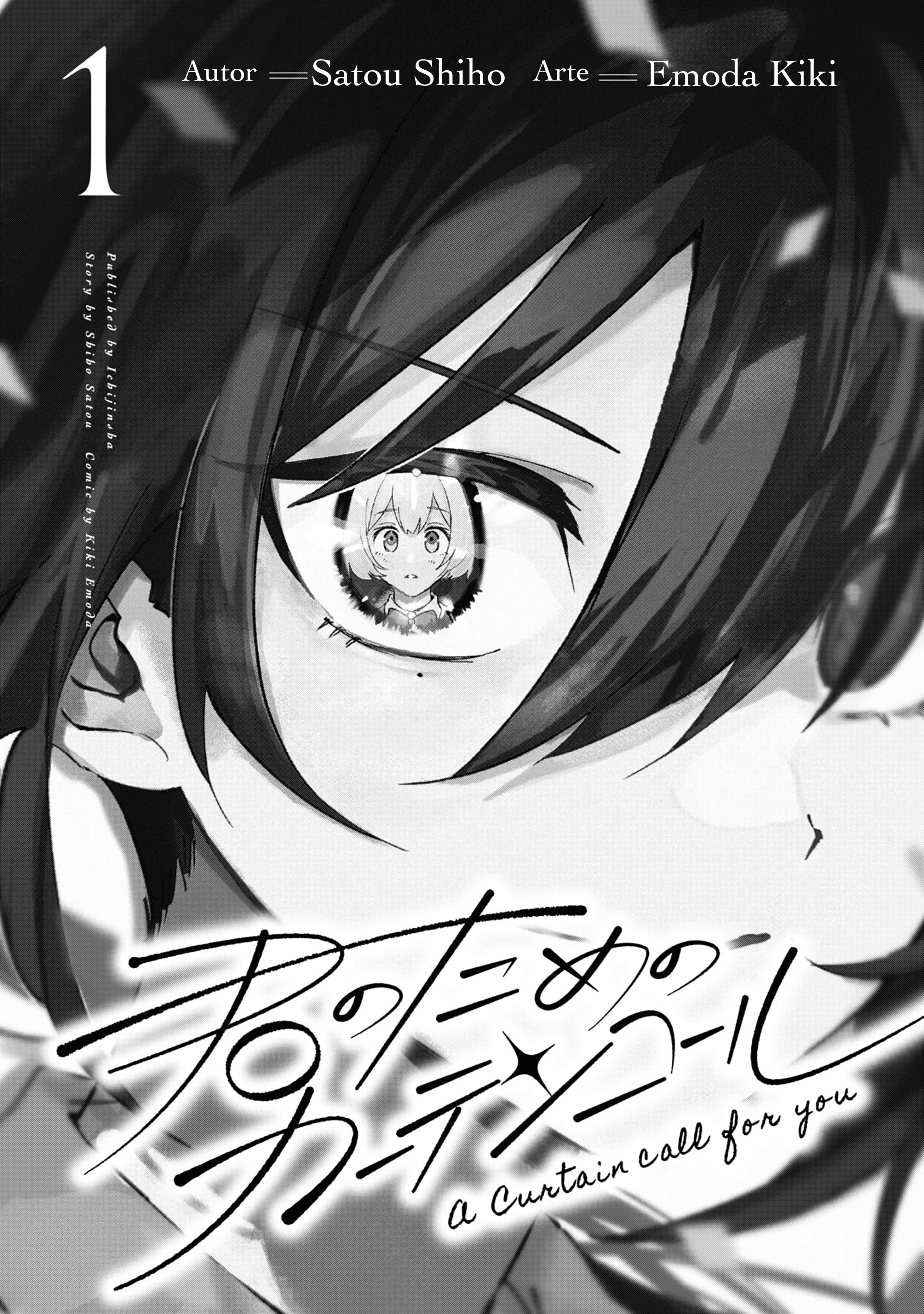 Kimi no Tame no Curtain Call 第4页