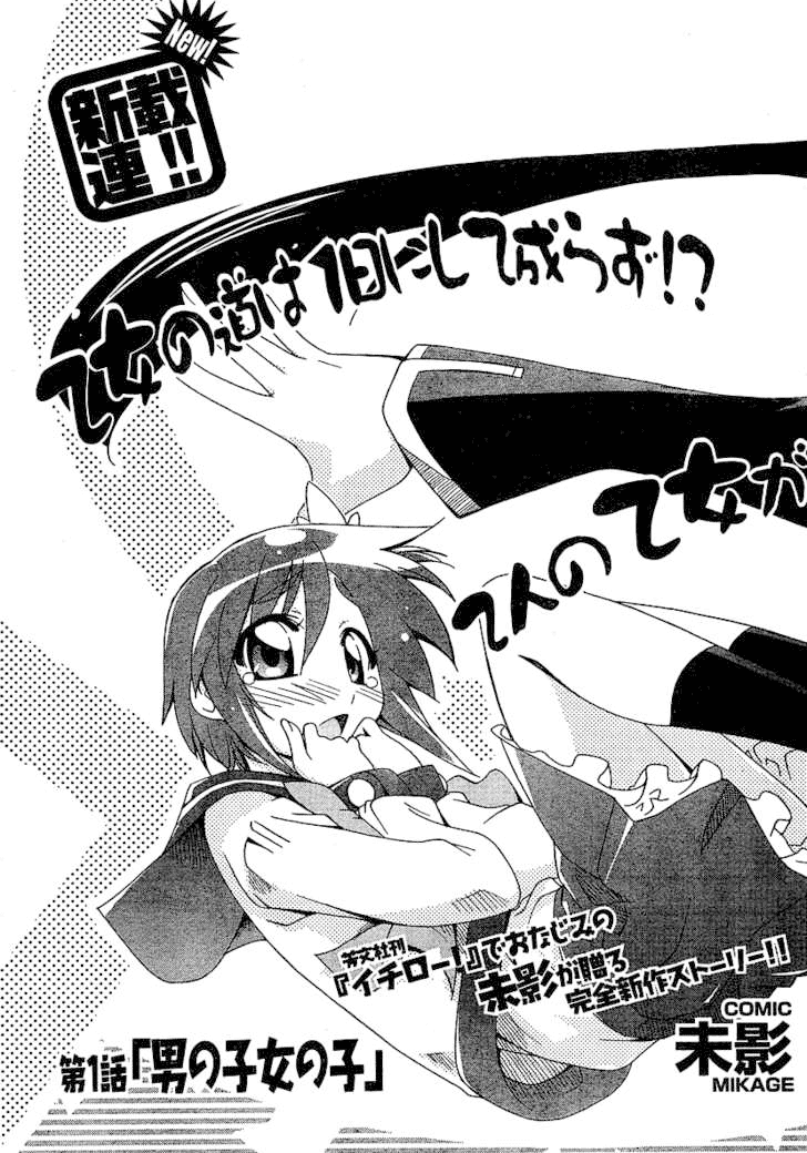 As for Color of Maiden! 第3页
