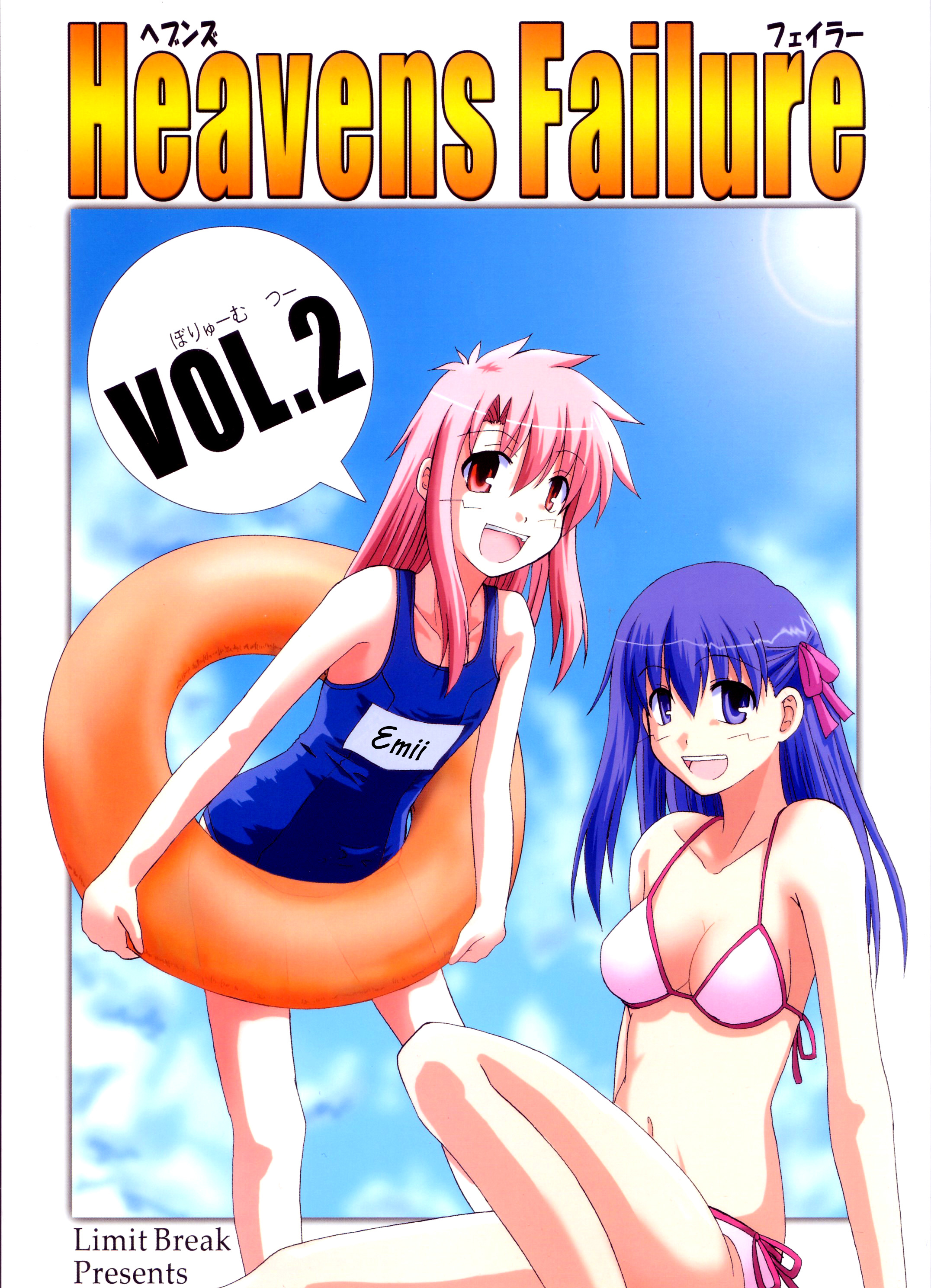 Fate/stay night - Heavens Failure (Doujinshi) Heavens Failure 2 第1页