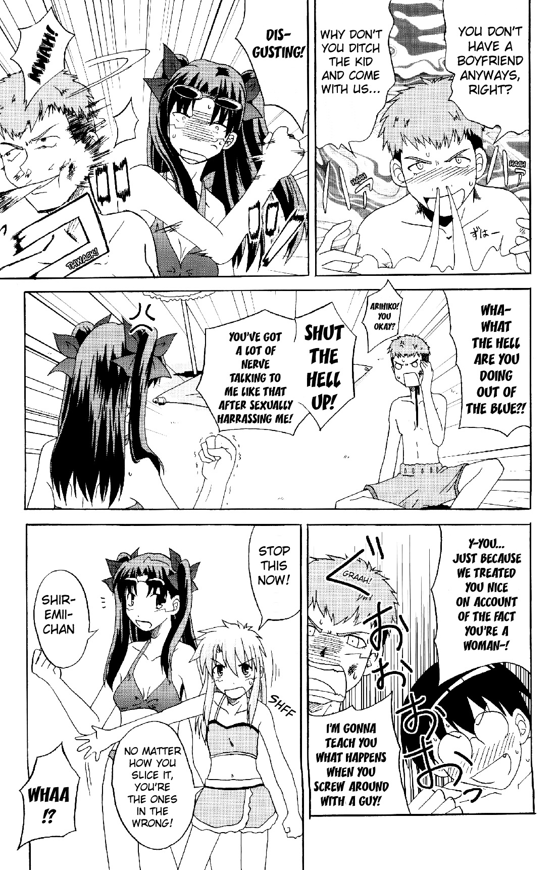 Fate/stay night - Heavens Failure (Doujinshi) Heavens Failure 2 第20页