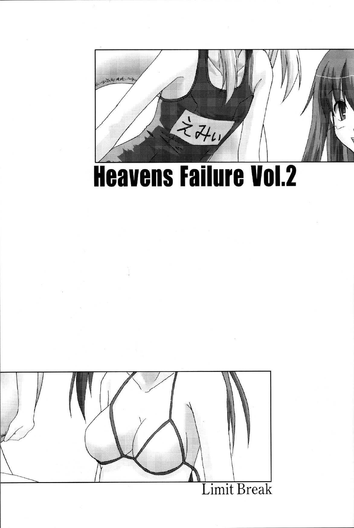 Fate/stay night - Heavens Failure (Doujinshi) Heavens Failure 2 第3页