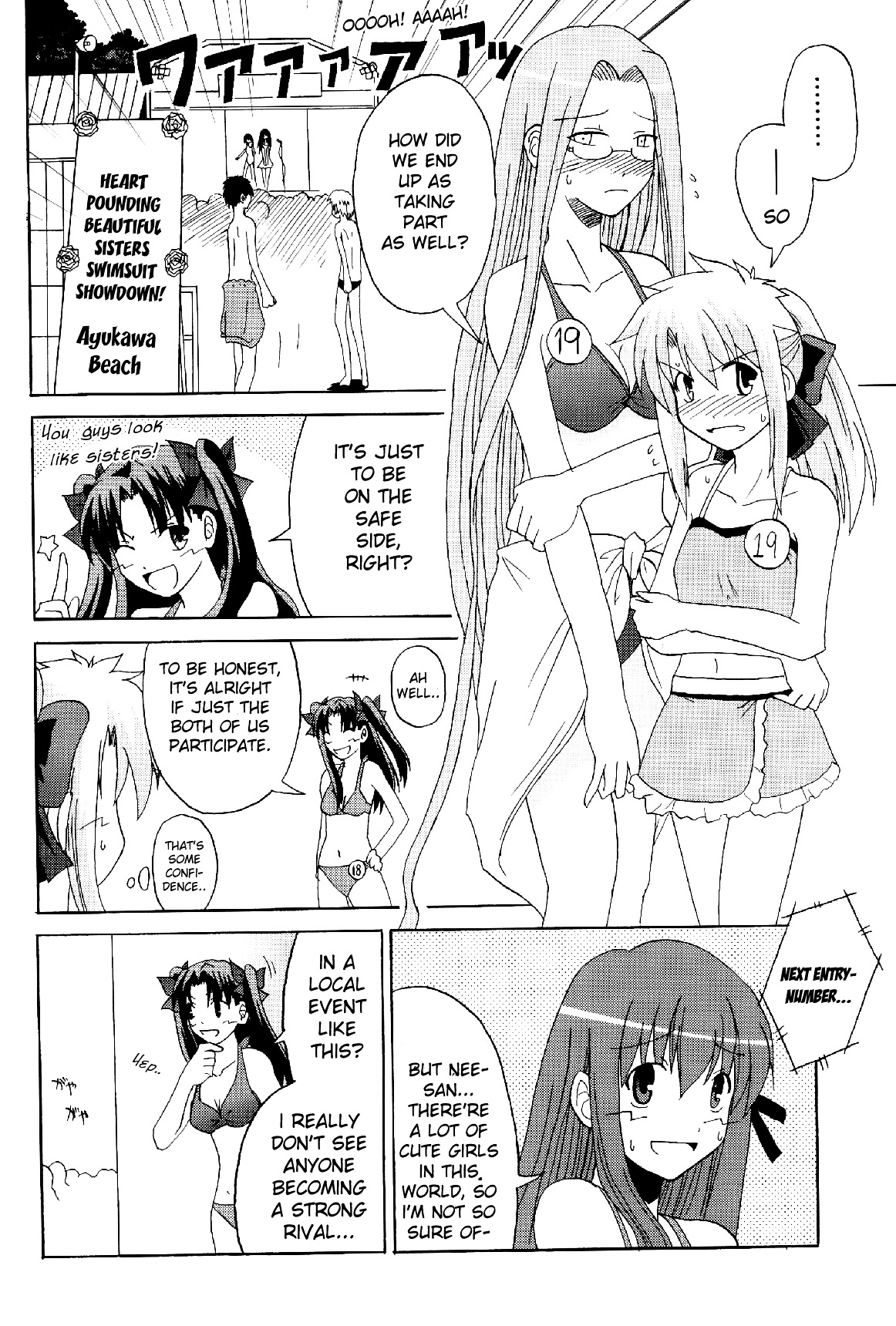 Fate/stay night - Heavens Failure (Doujinshi) Heavens Failure 2 第24页