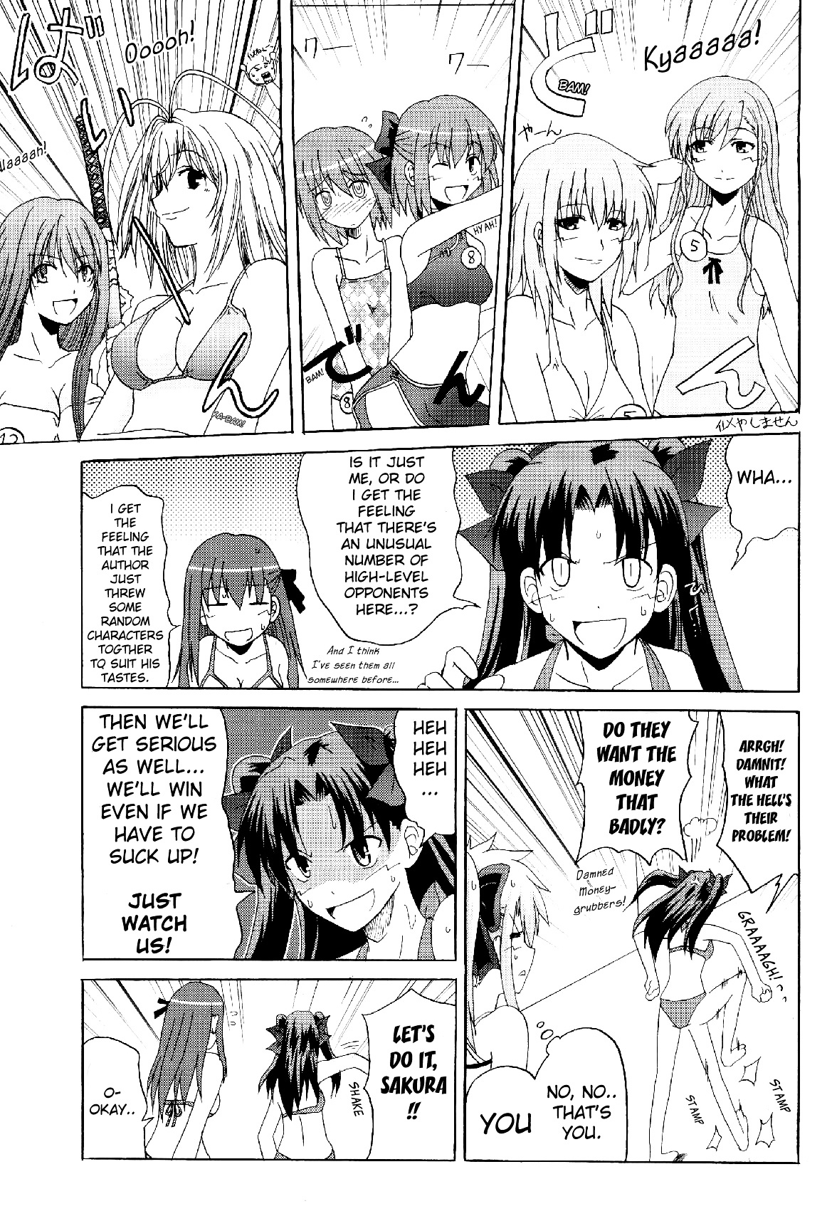 Fate/stay night - Heavens Failure (Doujinshi) Heavens Failure 2 第25页