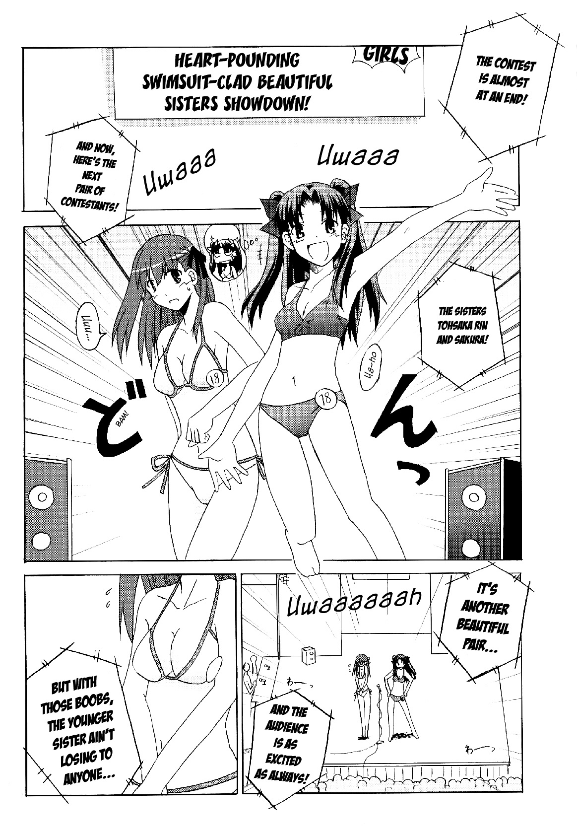 Fate/stay night - Heavens Failure (Doujinshi) Heavens Failure 2 第26页