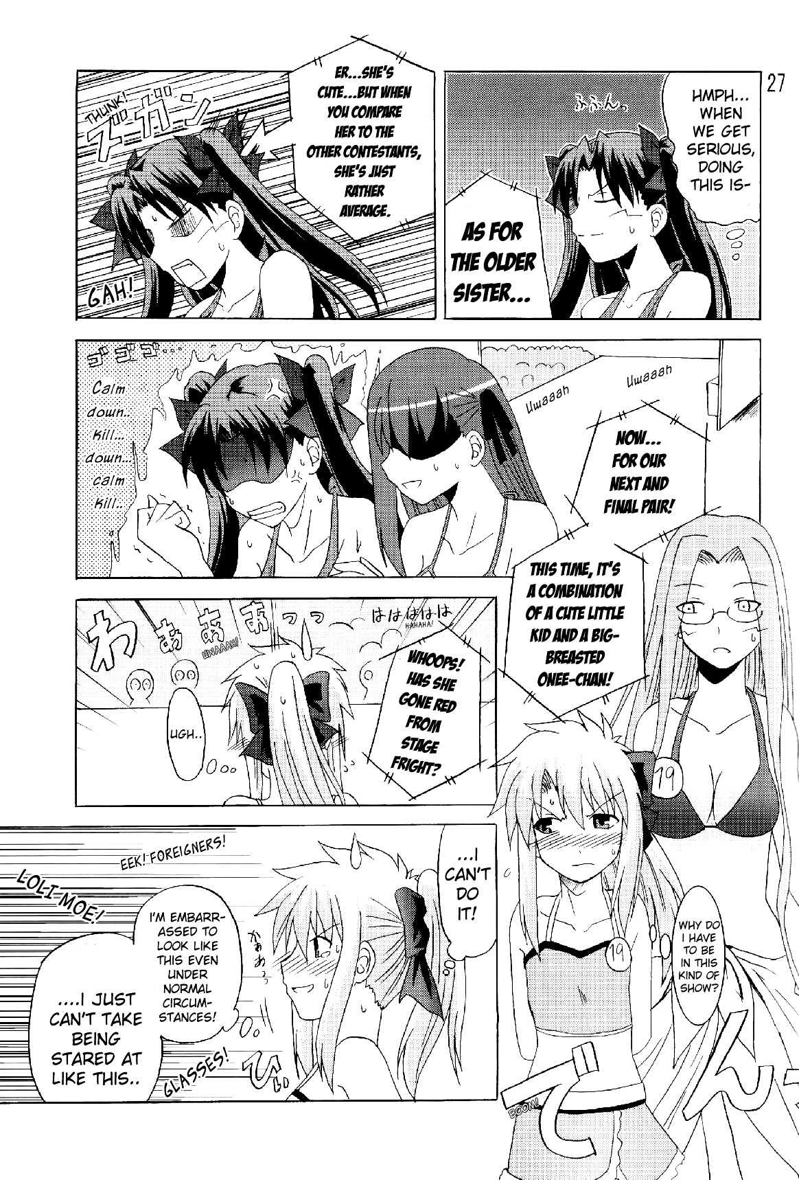 Fate/stay night - Heavens Failure (Doujinshi) Heavens Failure 2 第27页