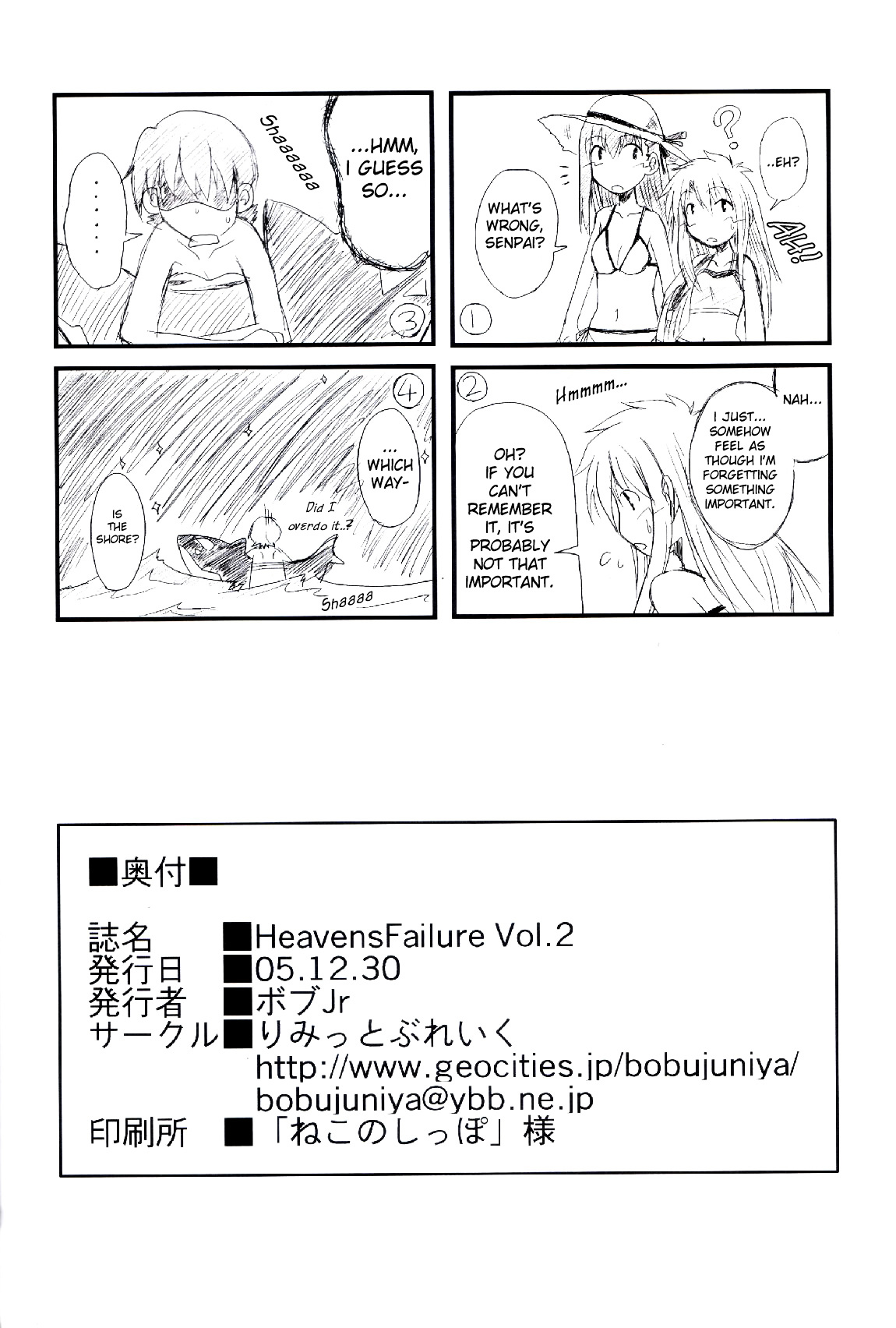 Fate/stay night - Heavens Failure (Doujinshi) Heavens Failure 2 第34页