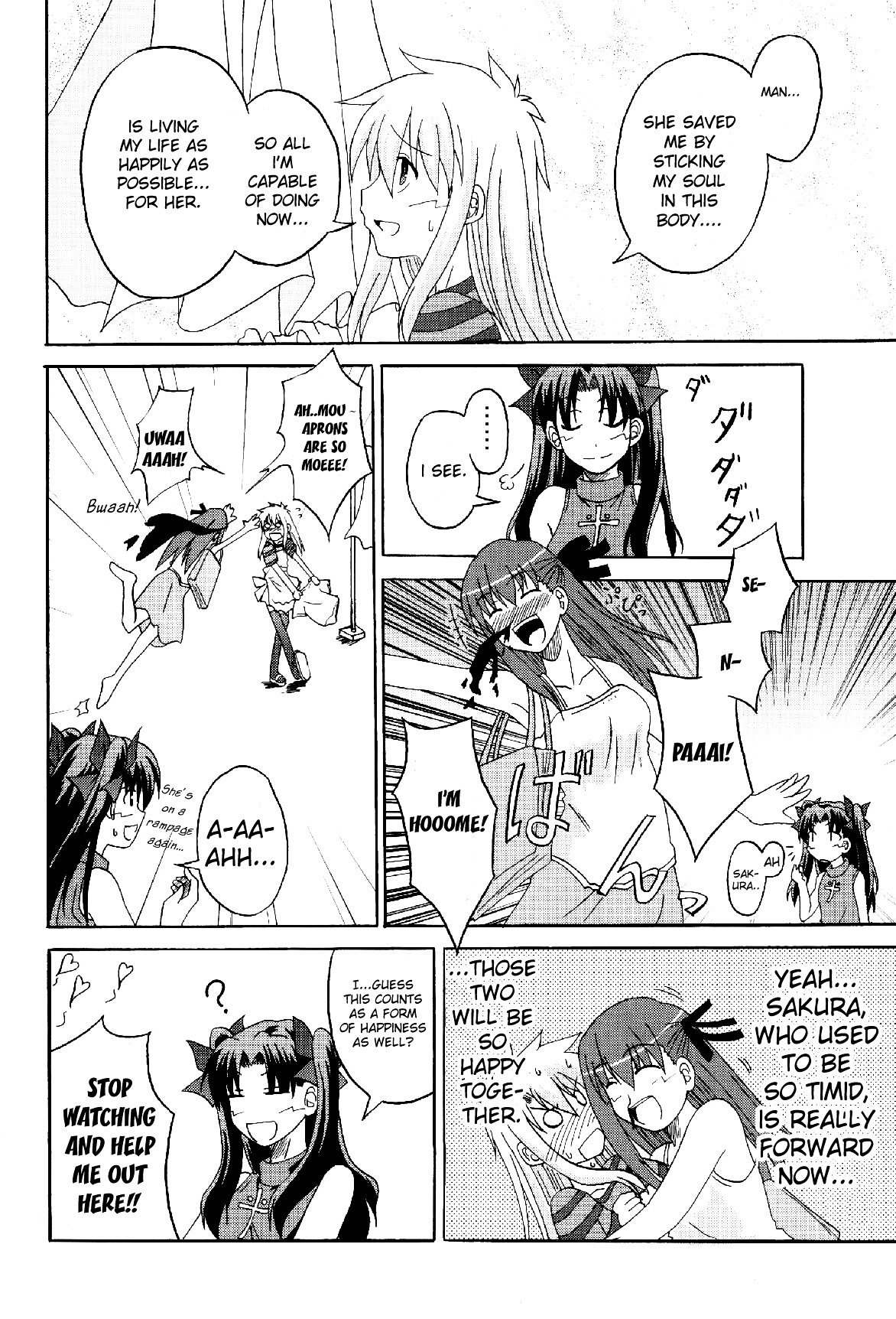 Fate/stay night - Heavens Failure (Doujinshi) Heavens Failure 2 第8页