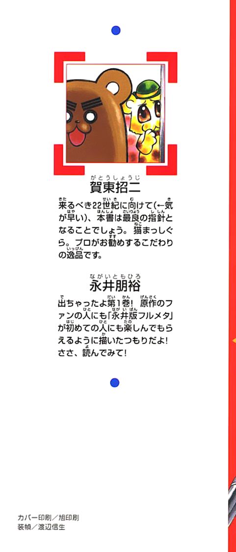 Ikinari! Full Metal Panic! 第4页