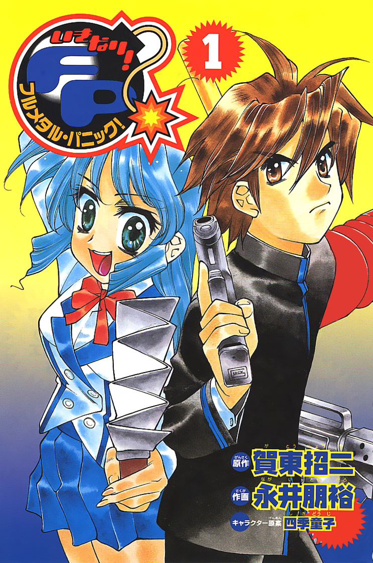 Ikinari! Full Metal Panic! 第5页
