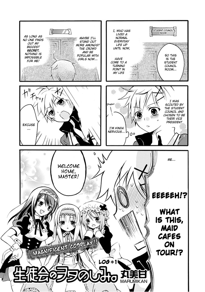 Seitokai no Wotanoshimi 第1页