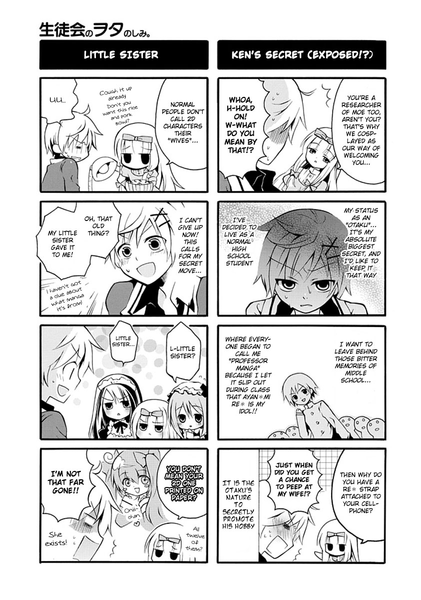 Seitokai no Wotanoshimi 第3页