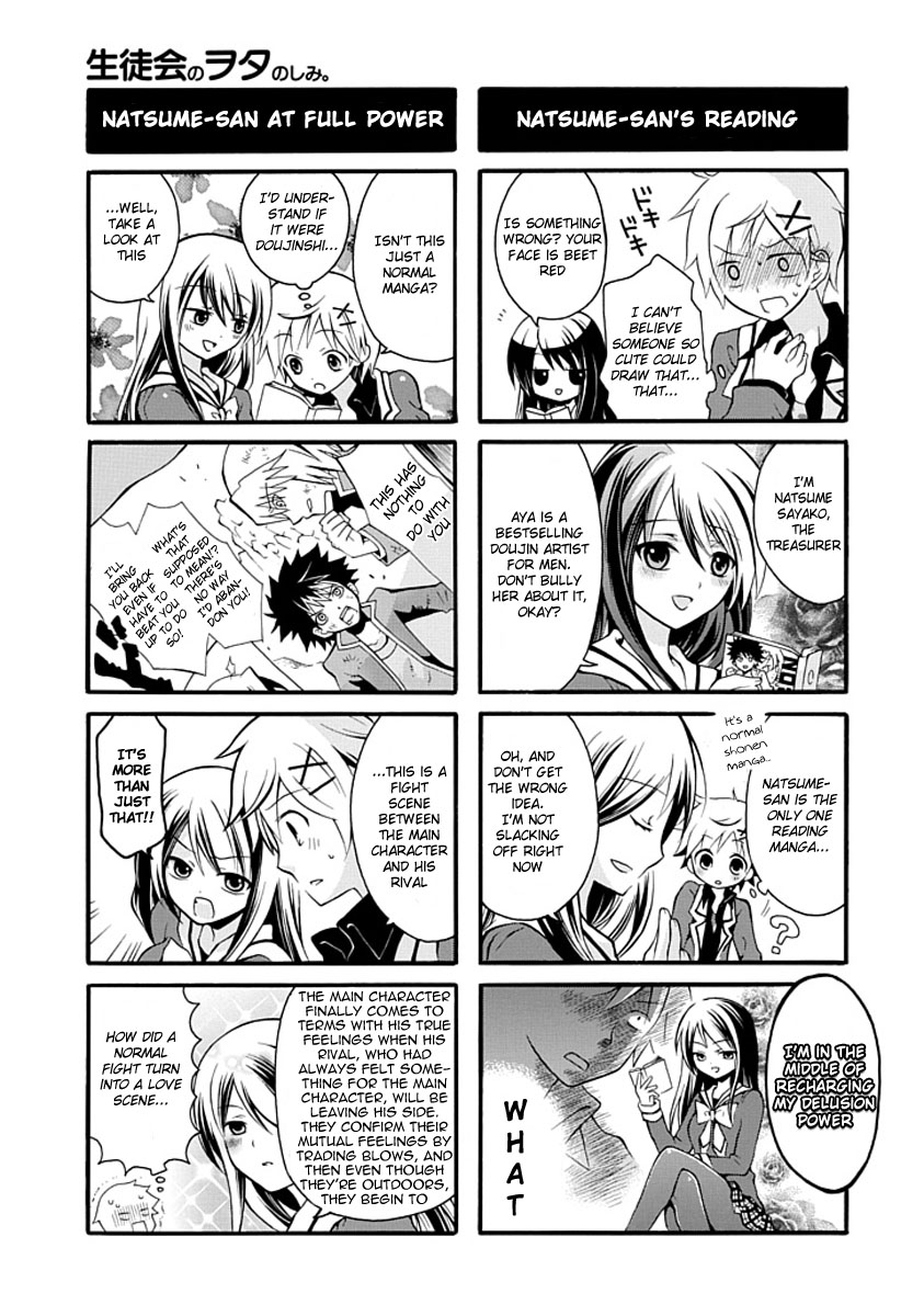 Seitokai no Wotanoshimi 第7页