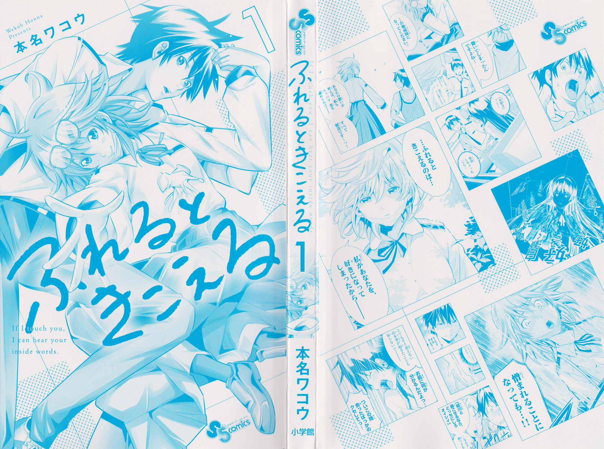 Fureru to Kikoeru 第2页
