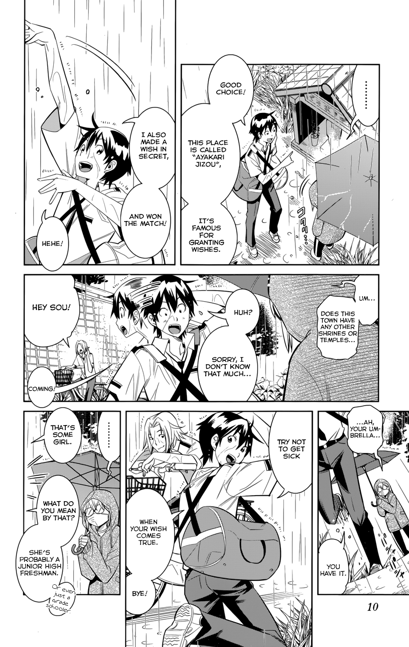 Fureru to Kikoeru Satori and Sou 第12页
