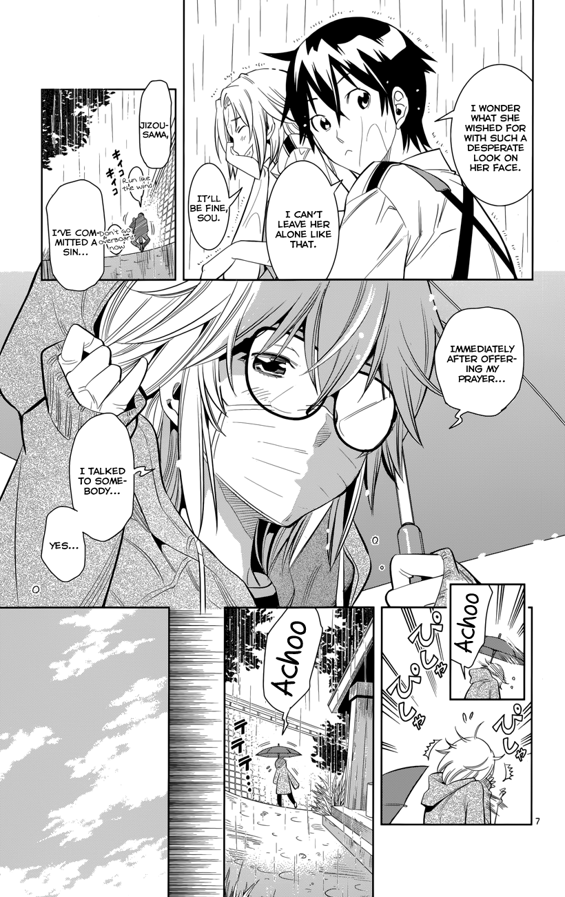 Fureru to Kikoeru Satori and Sou 第13页