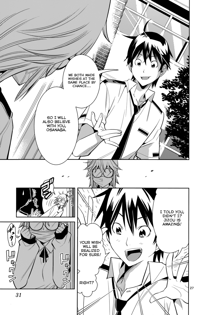 Fureru to Kikoeru Satori and Sou 第33页