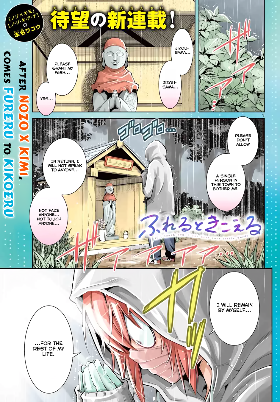 Fureru to Kikoeru 第5页