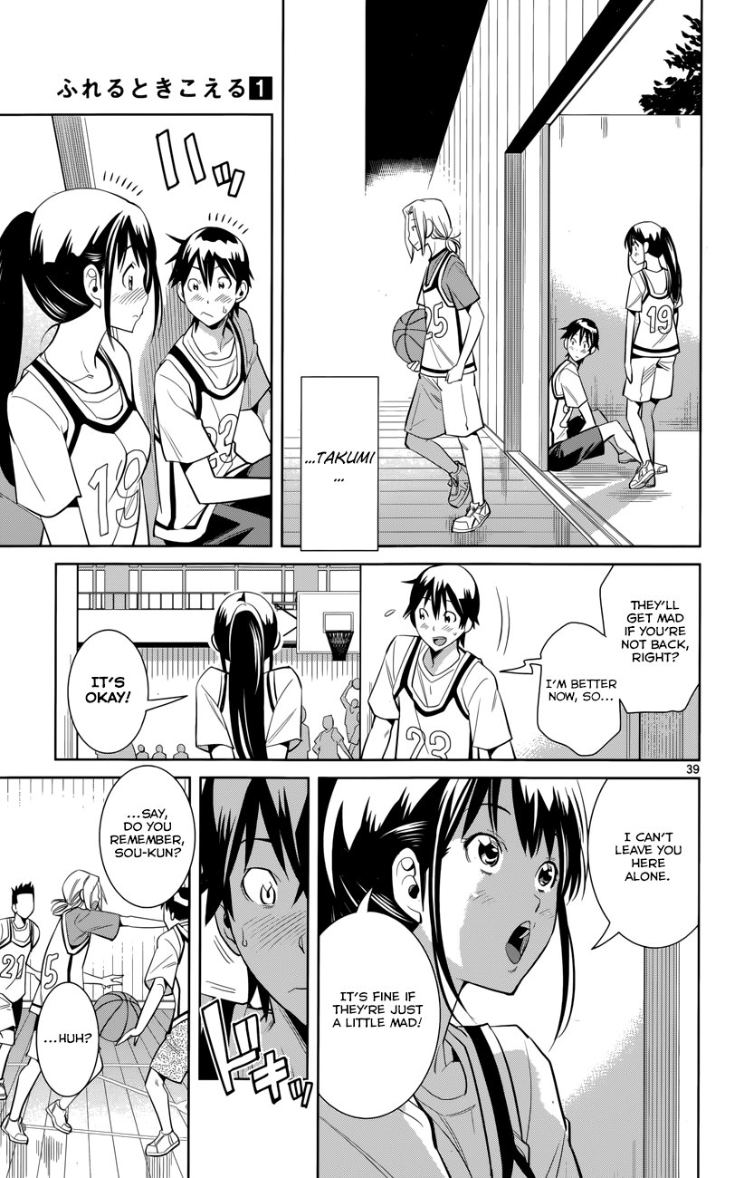 Fureru to Kikoeru Satori and Sou 第45页