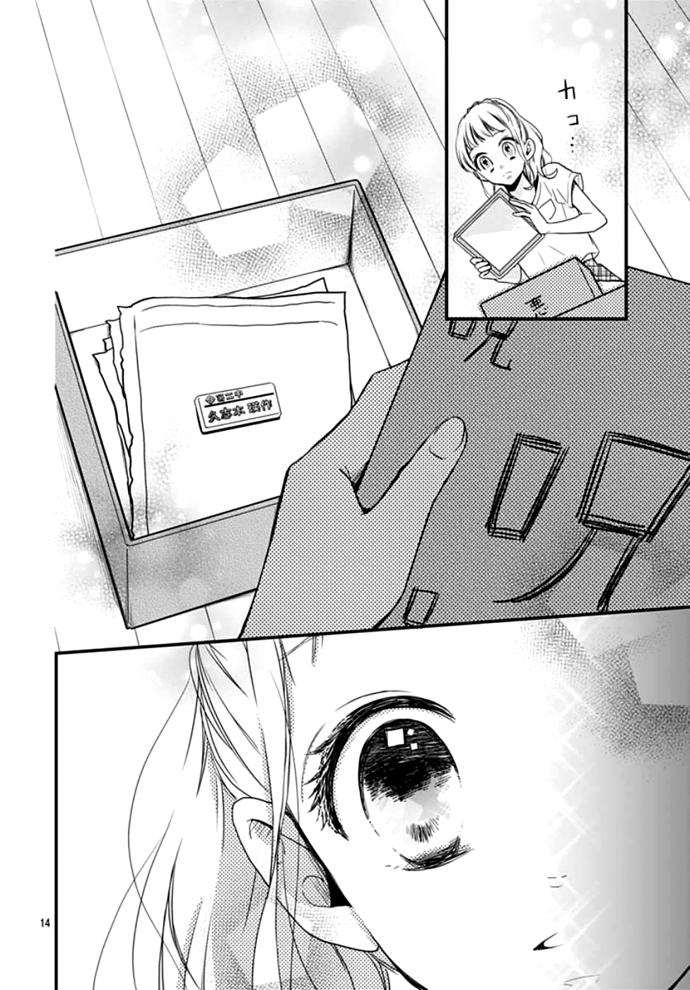 Motosaya Vol. 1 Ch. 3 第15页