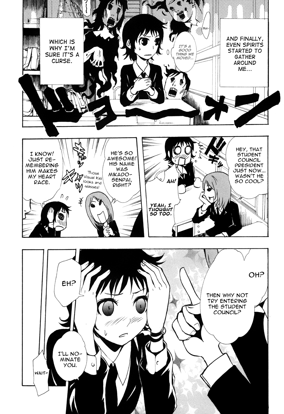 Ga-rei: Tsuina no Shou Tsuina & The Two Exorcists 第12页