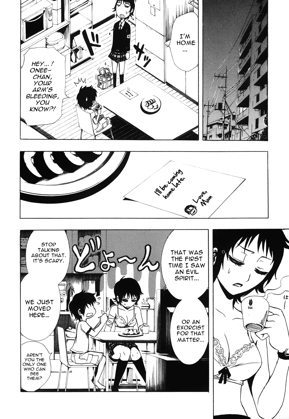 Ga-rei: Tsuina no Shou Tsuina & The Two Exorcists 第23页
