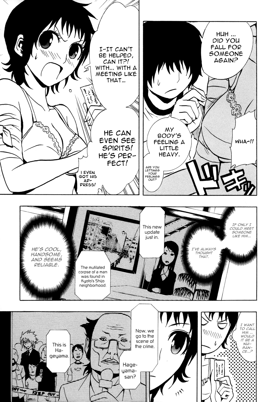 Ga-rei: Tsuina no Shou Tsuina & The Two Exorcists 第24页