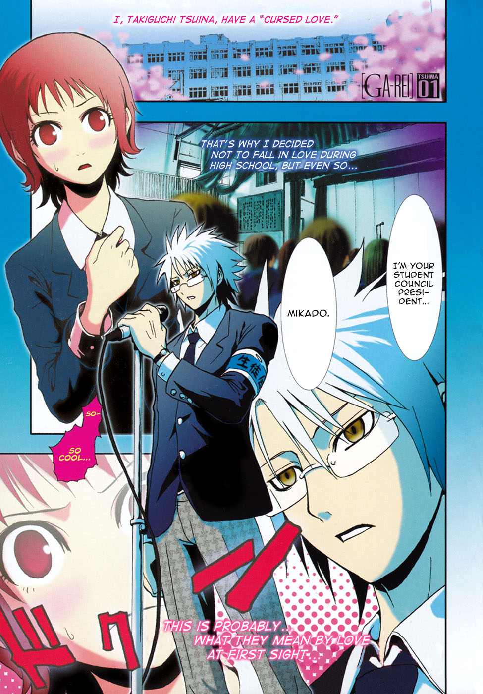 Ga-rei: Tsuina no Shou 第7页