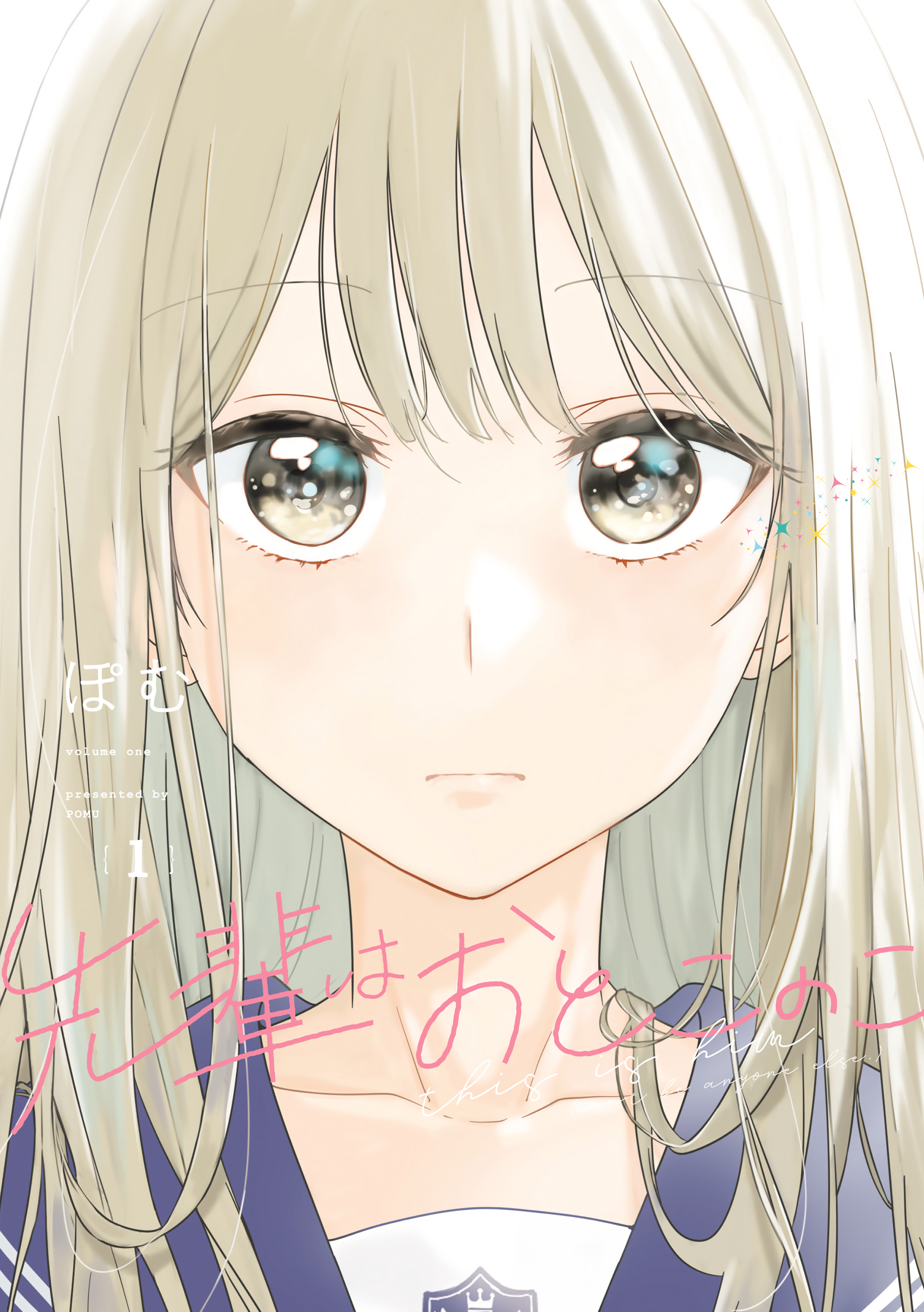 Senpai wa Otokonoko Vol. 1 Ch. 1 第3页