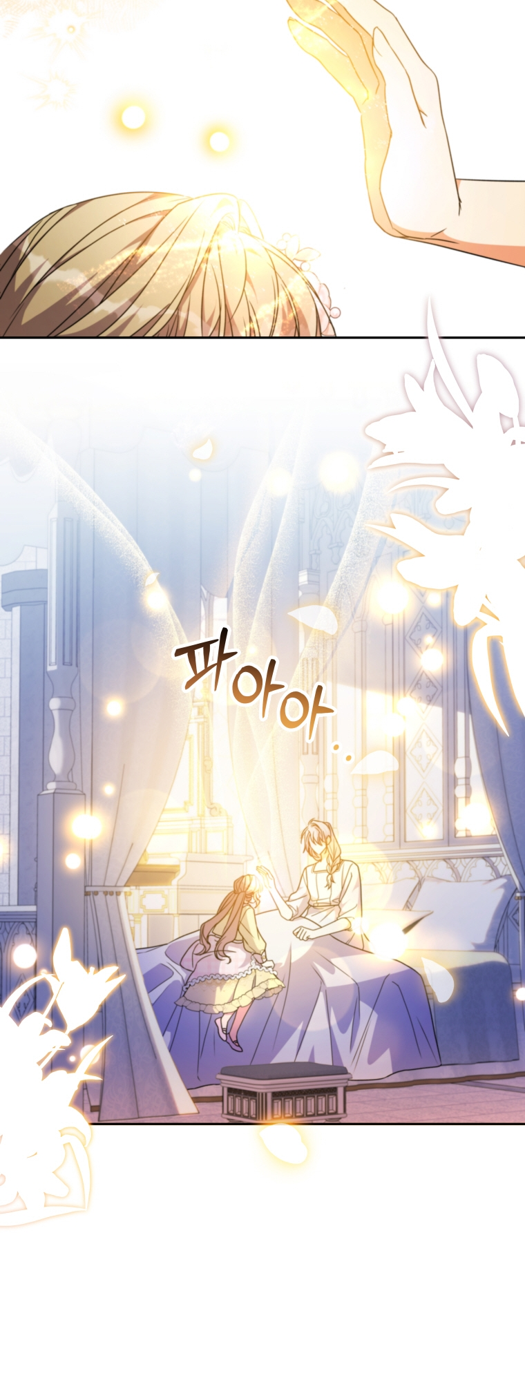 The Archduke's Adopted Saint Vol. 2 Ch. 43 第20页