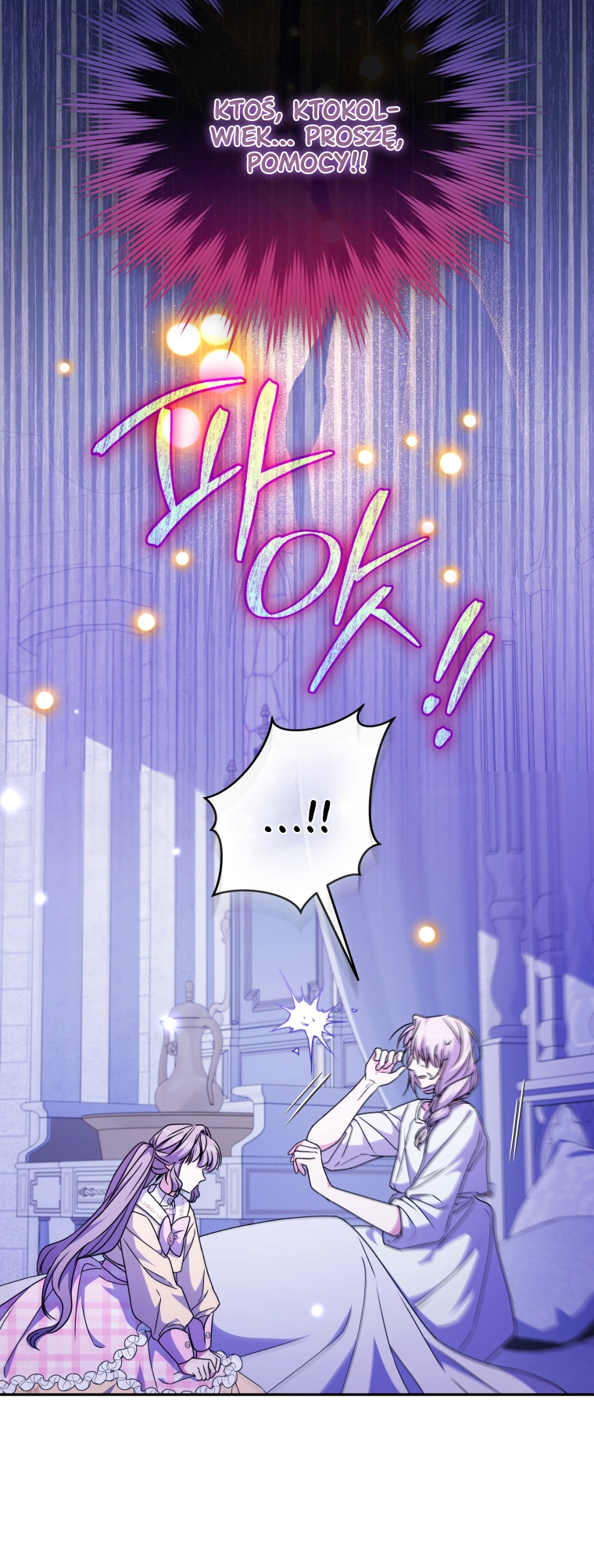 The Archduke's Adopted Saint Vol. 2 Ch. 43 第24页