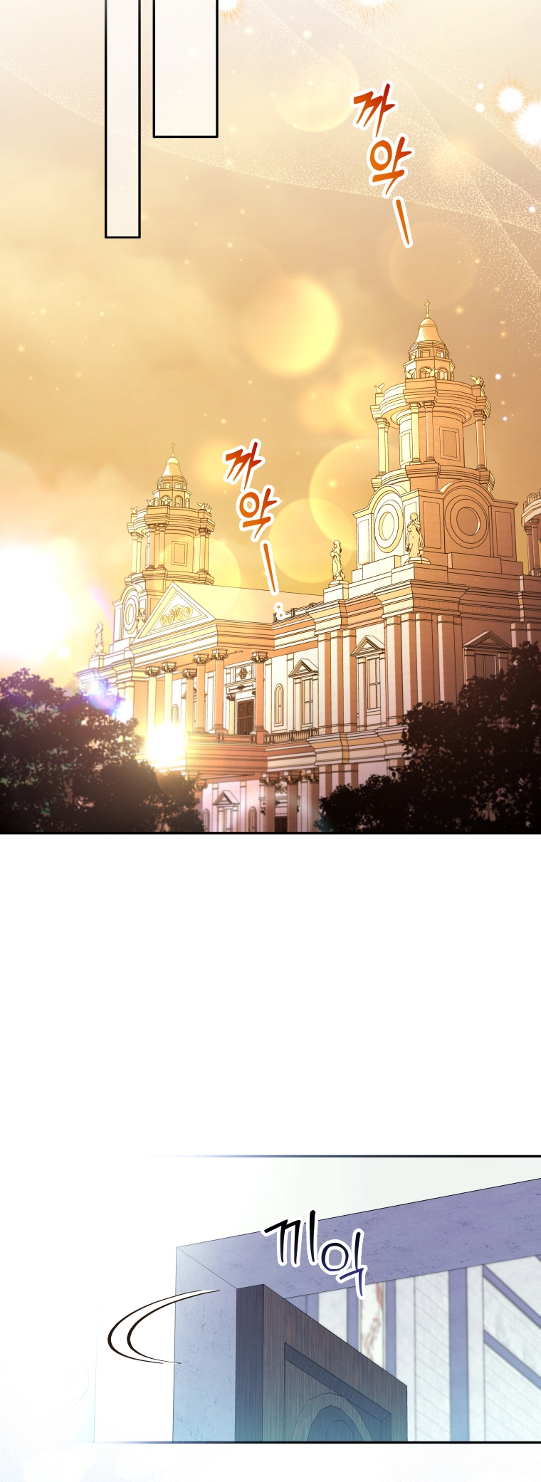 The Archduke's Adopted Saint Vol. 2 Ch. 43 第31页
