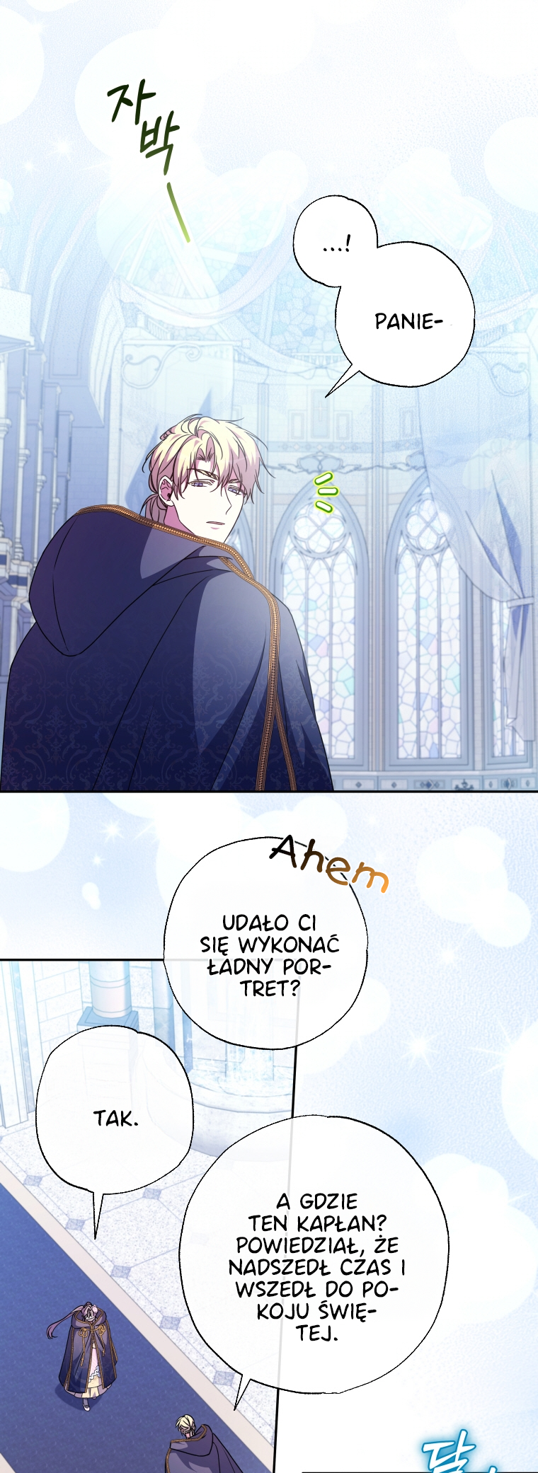 The Archduke's Adopted Saint Vol. 2 Ch. 43 第32页