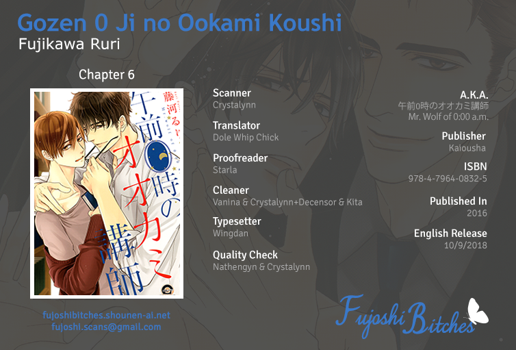 Gozen 0-ji no Ookami Koushi & Extra 第1页