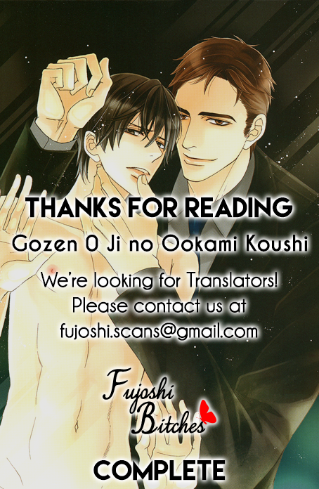 Gozen 0-ji no Ookami Koushi & Extra 第41页
