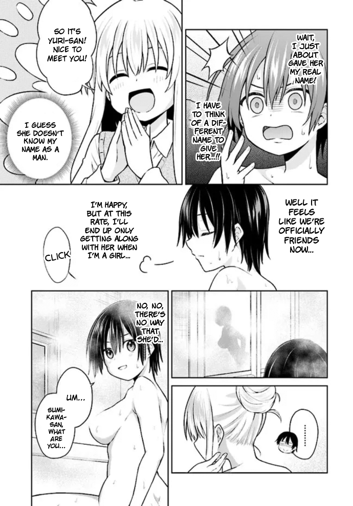 Irekawarare Complex Ch. 2 第11页