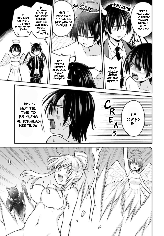 Irekawarare Complex Ch. 2 第13页