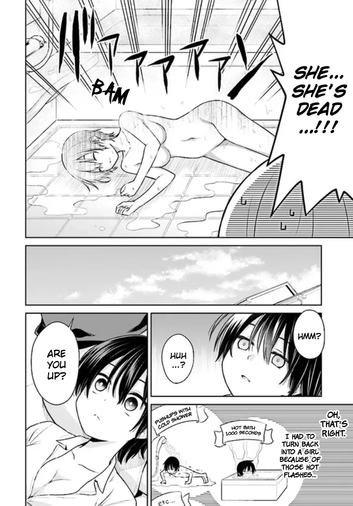 Irekawarare Complex Ch. 2 第16页