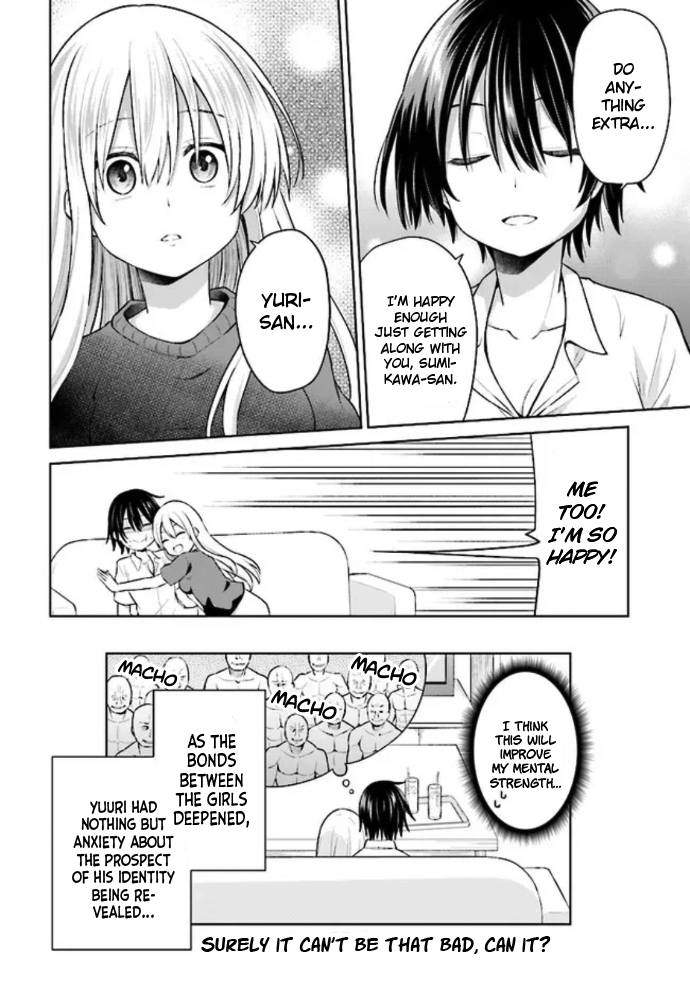 Irekawarare Complex Ch. 2 第18页