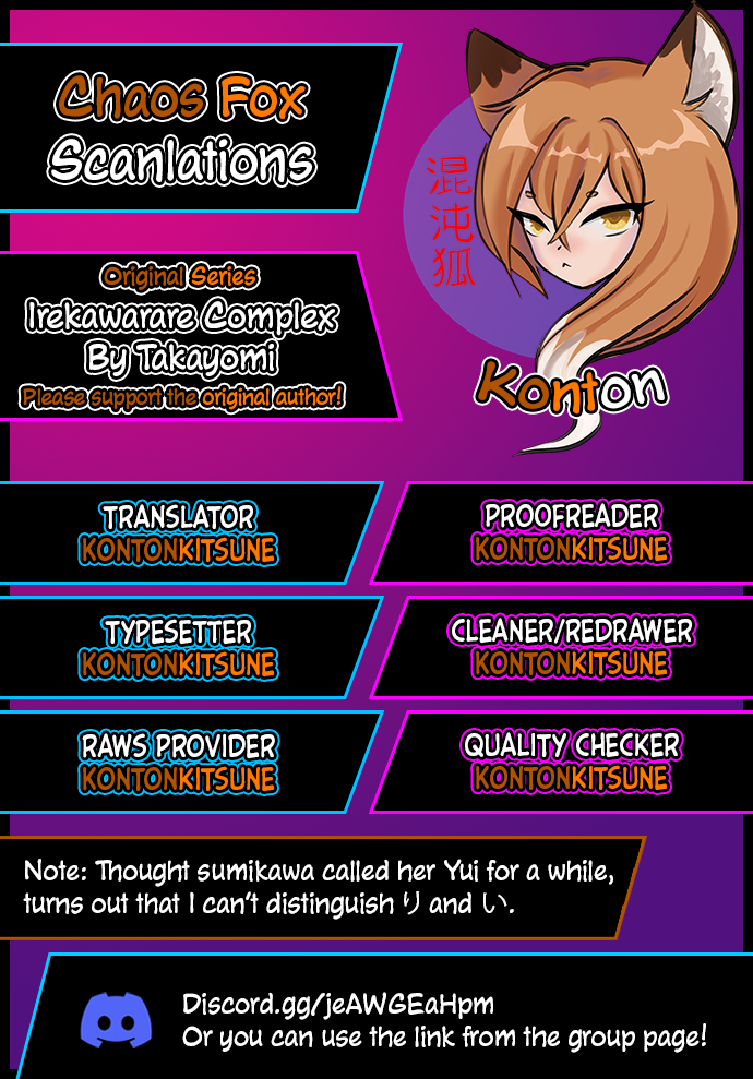 Irekawarare Complex Ch. 2 第19页