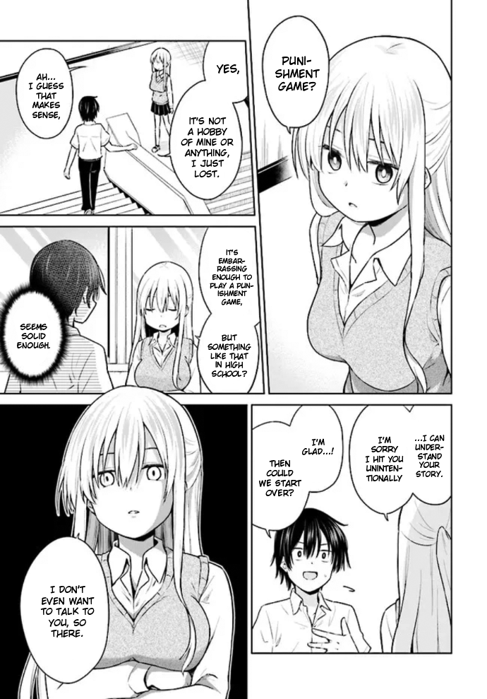 Irekawarare Complex Ch. 2 第3页