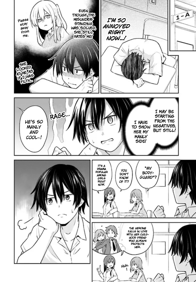 Irekawarare Complex Ch. 2 第4页