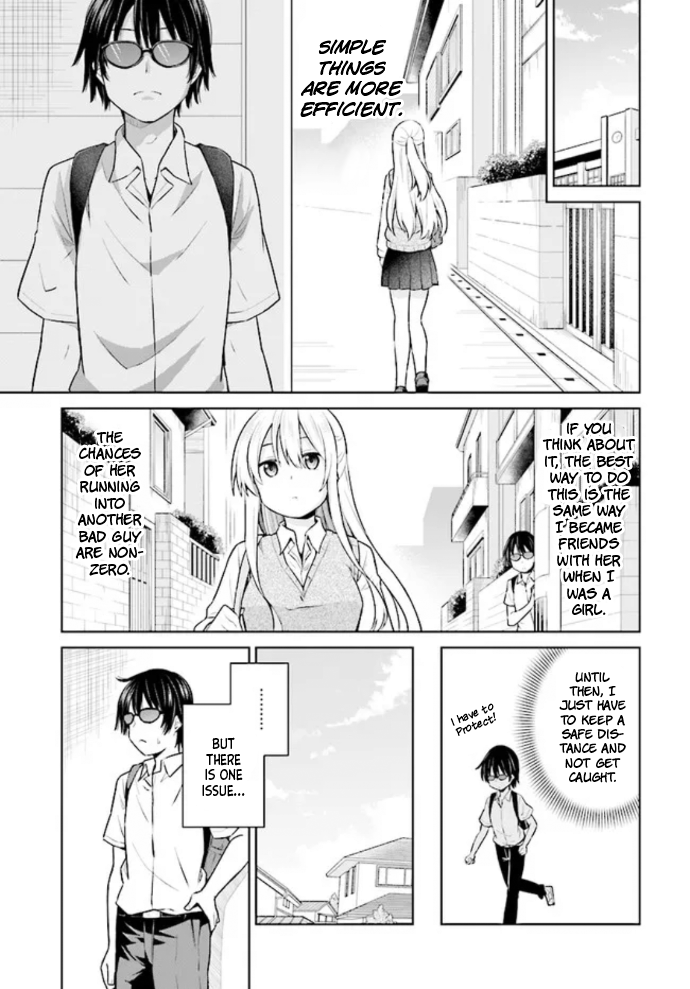 Irekawarare Complex Ch. 2 第5页