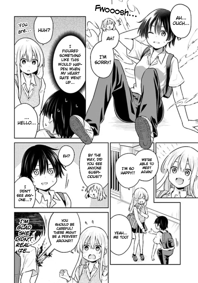 Irekawarare Complex Ch. 2 第8页
