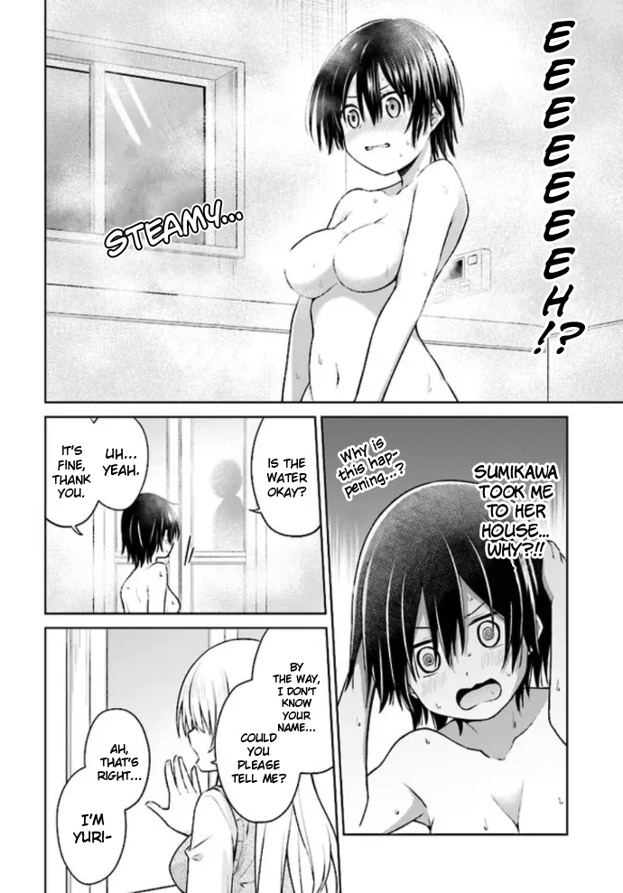 Irekawarare Complex Ch. 2 第10页